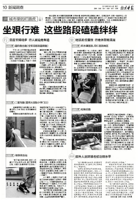 北京22家市属医院加装座椅坐垫 26座地铁站开通免检穿行通道[墙根网]
