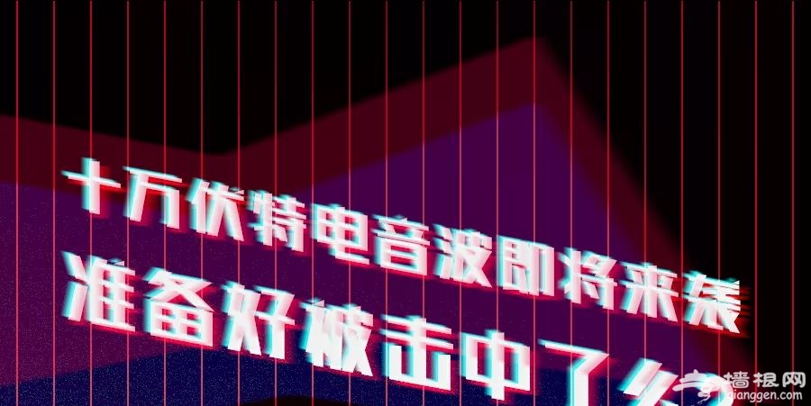 2019百威明日帝国电音狂欢空降北京欢乐谷（时间+活动攻略+门票）[墙根网]