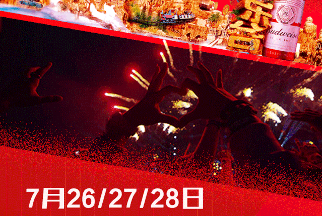 2019百威明日帝国电音狂欢空降北京欢乐谷（时间+活动攻略+门票）[墙根网]