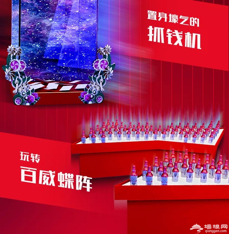 2019百威明日帝国电音狂欢空降北京欢乐谷（时间+活动攻略+门票）[墙根网]