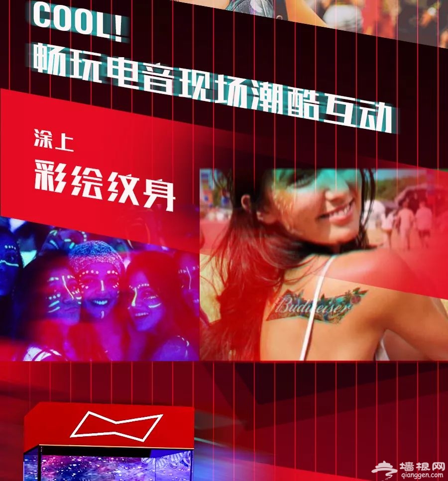2019百威明日帝国电音狂欢空降北京欢乐谷（时间+活动攻略+门票）[墙根网]