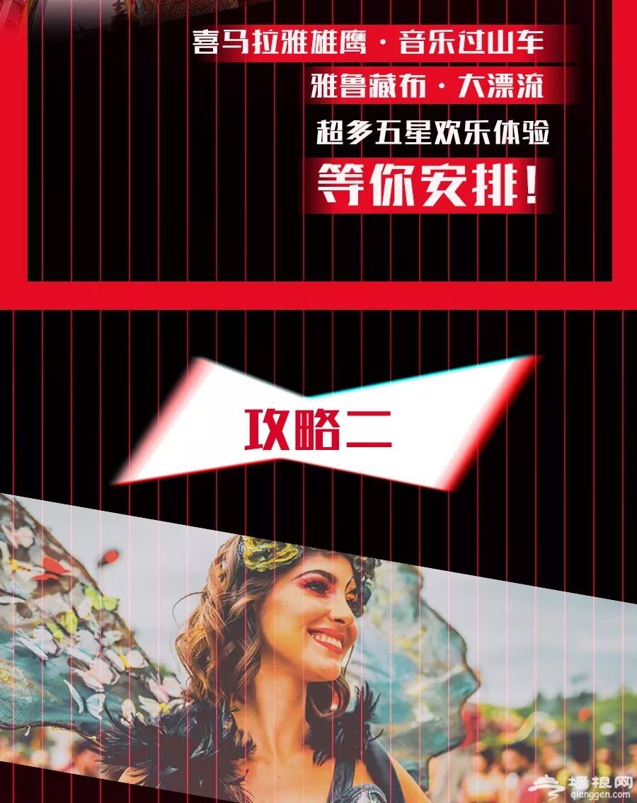 2019百威明日帝国电音狂欢空降北京欢乐谷（时间+活动攻略+门票）[墙根网]