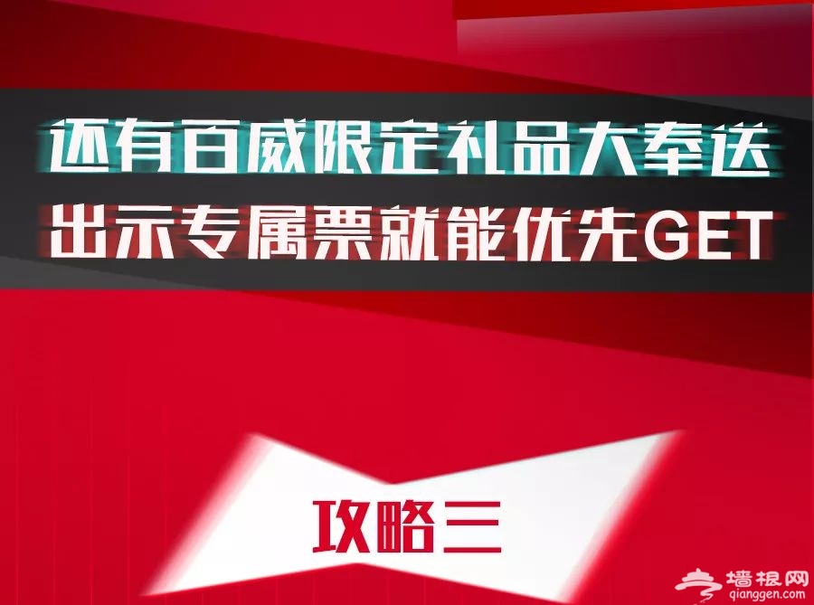2019百威明日帝国电音狂欢空降北京欢乐谷（时间+活动攻略+门票）[墙根网]