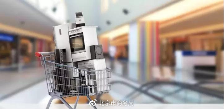 2019年北京节能减排补贴常见问题解答[墙根网]