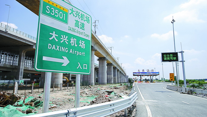 北京大兴国际机场交通指南，四种方式全揭秘[墙根网]