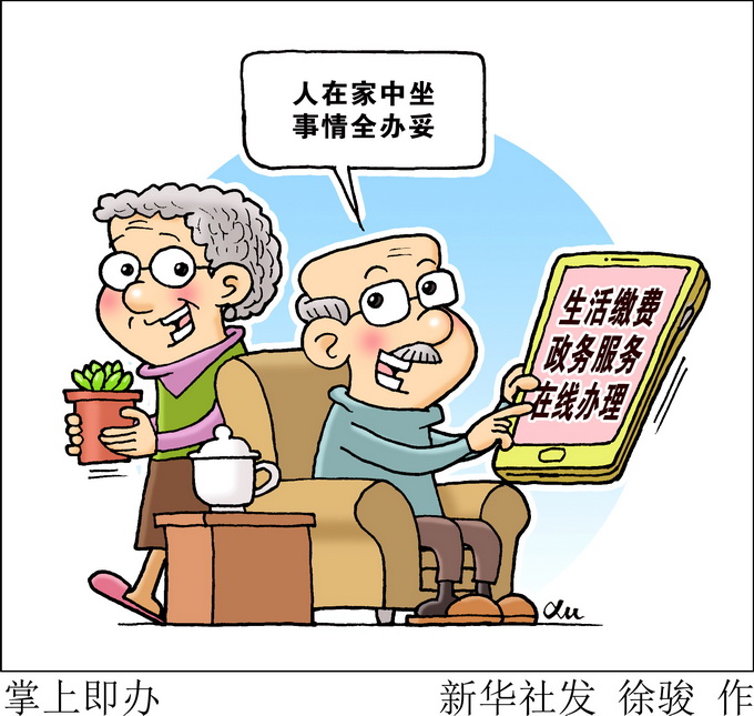全国社保公共服务平台将上线 先期提供社保关系转移、养老金测算等服务[墙根网]