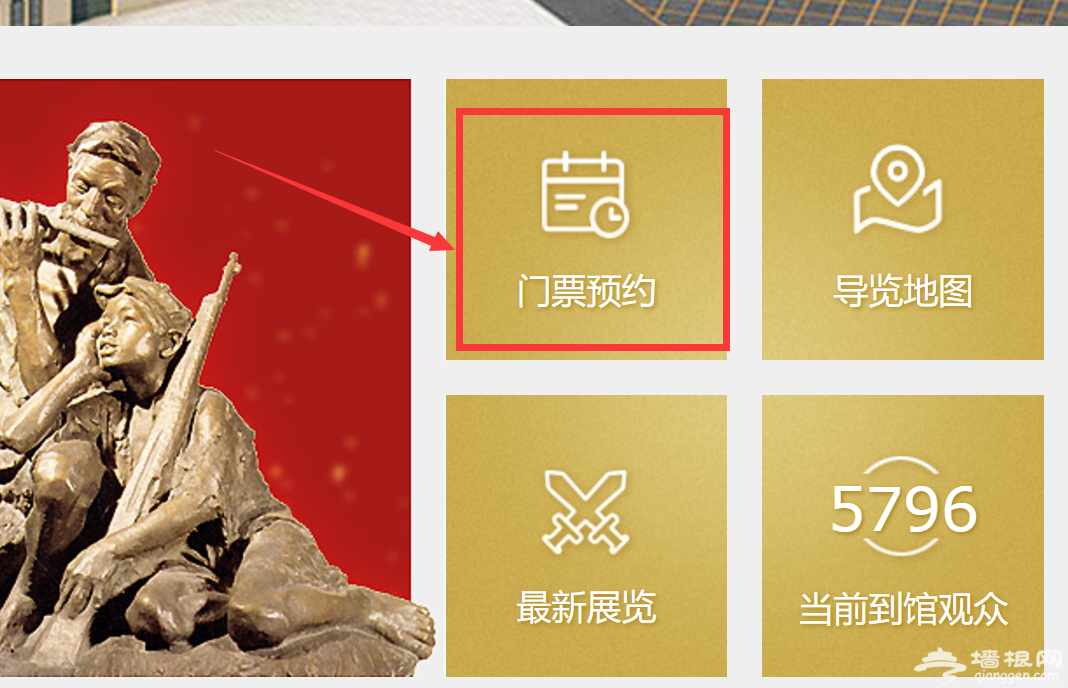 中国军事博物馆参观大全（开放时间+门票预约+参观攻略）[墙根网]