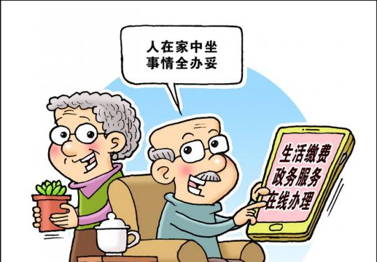 全国社保公共服务平台将上线 先期提供社保关系转移、养老金测算等服务