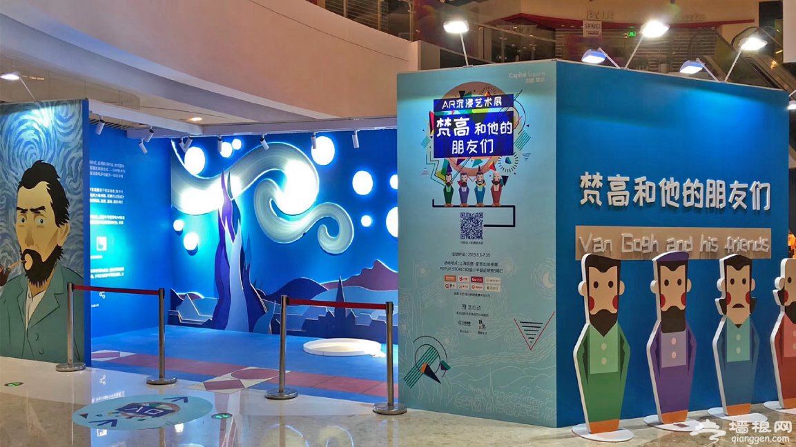 《梵高和他的朋友们》AR沉浸艺术展（时间+地点+门票）[墙根网]