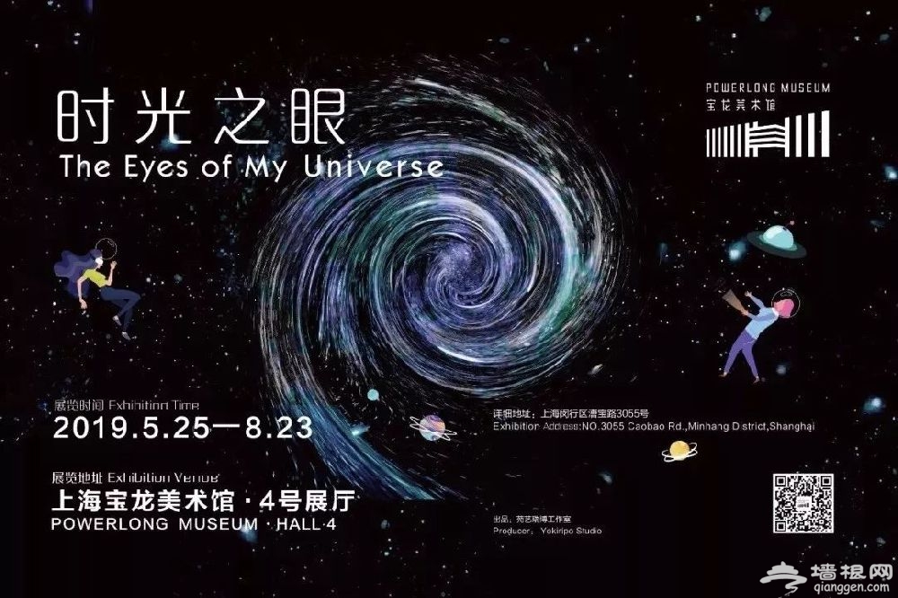 上海宝龙美术馆8月开启夜场 观展指南发布[墙根网]
