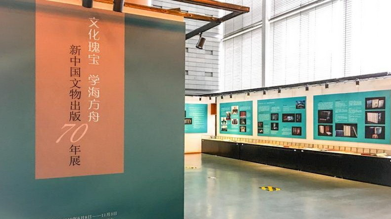 2019首都博物馆新中国文物出版70周年展时间及展览介绍[墙根网]