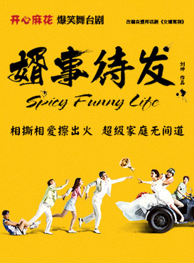2019北京8月精彩戏剧演出推荐[墙根网]