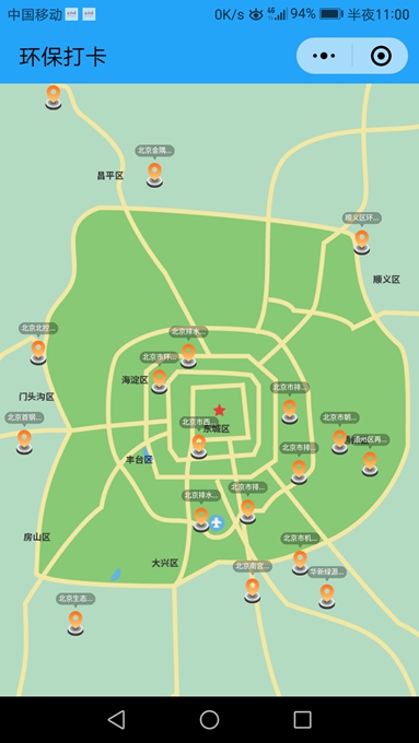 北京已有41家环保设施单位向公众敞开大门！环保游，就等你来