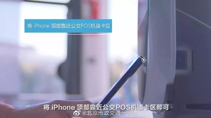 苹果手机开通北京一卡通方法步骤及开卡费[墙根网]
