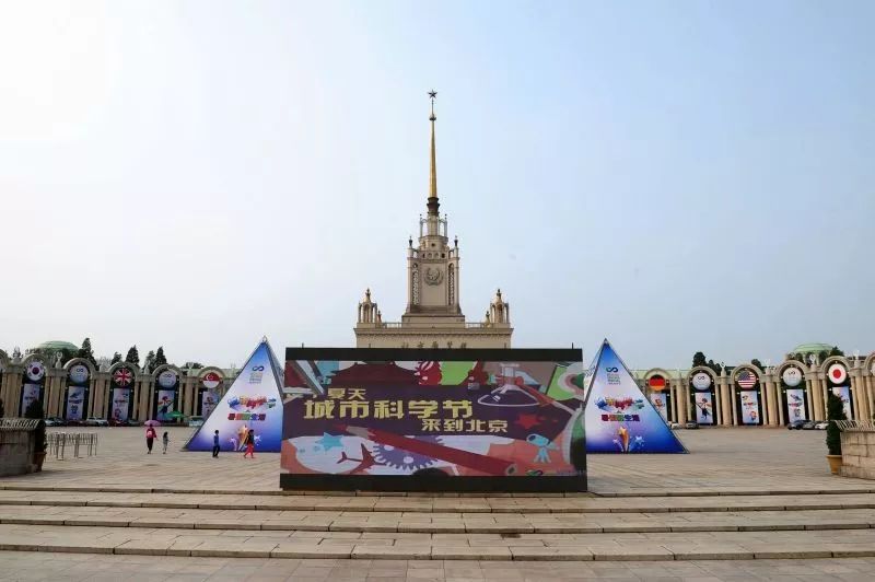 2019北京城市科学节时间地点活动形式介绍