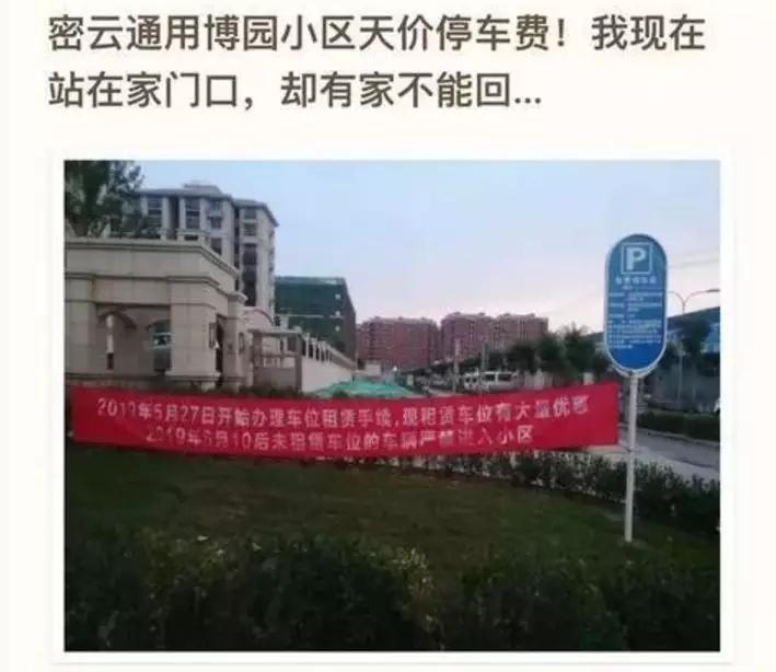 北京这30处小区！被点名整改！快看看有没有您家的！！[墙根网]