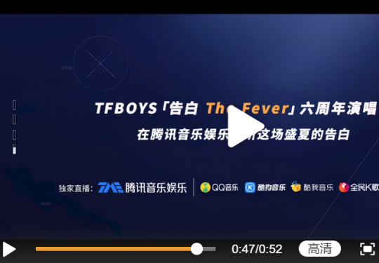 TFBOYS六周年直播时间平台及在哪看
