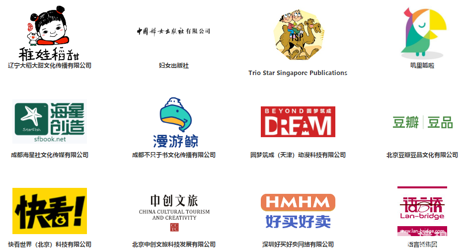 2019北京国际图书博览会国内外展商名录一览[墙根网]