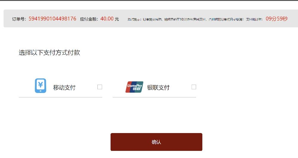 八达岭长城官方在线售票系统网上预约流程步骤(图解)[墙根网]