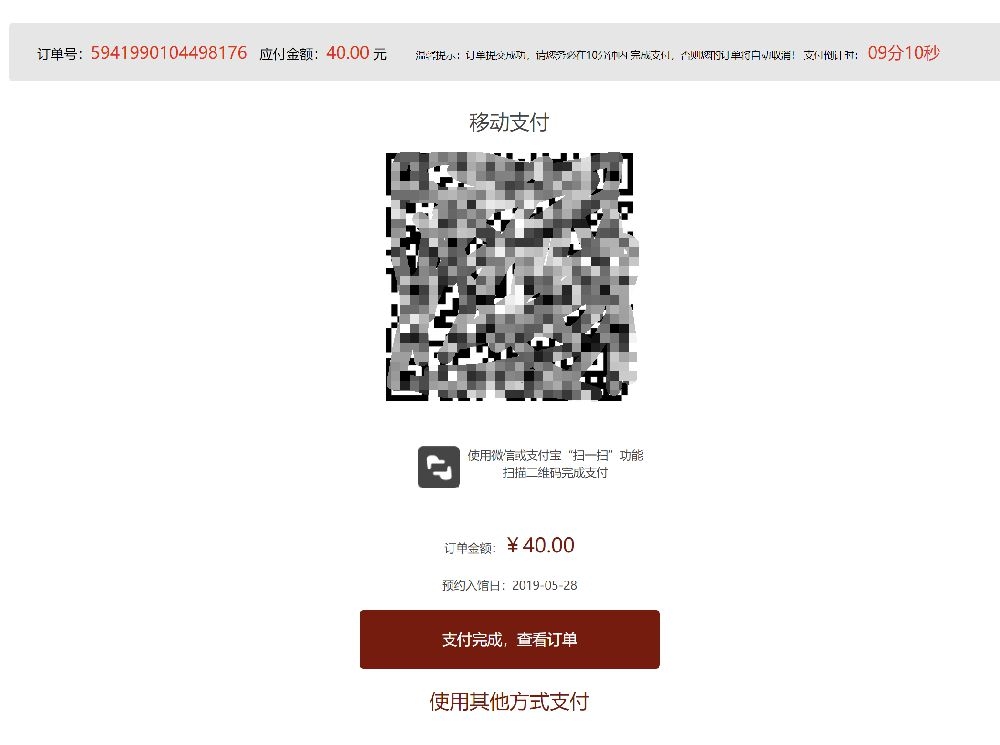 八达岭长城官方在线售票系统网上预约流程步骤(图解)