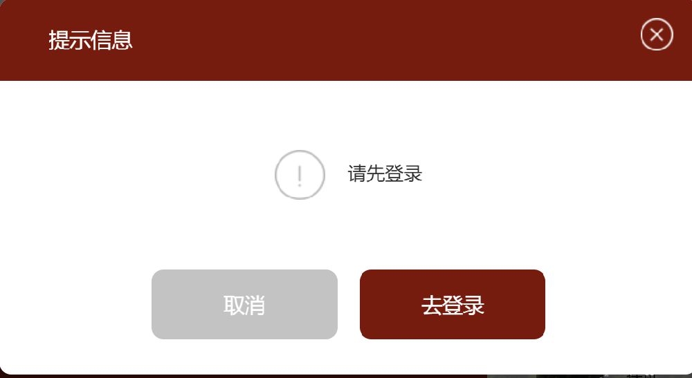 八达岭长城官方在线售票系统网上预约流程步骤(图解)[墙根网]