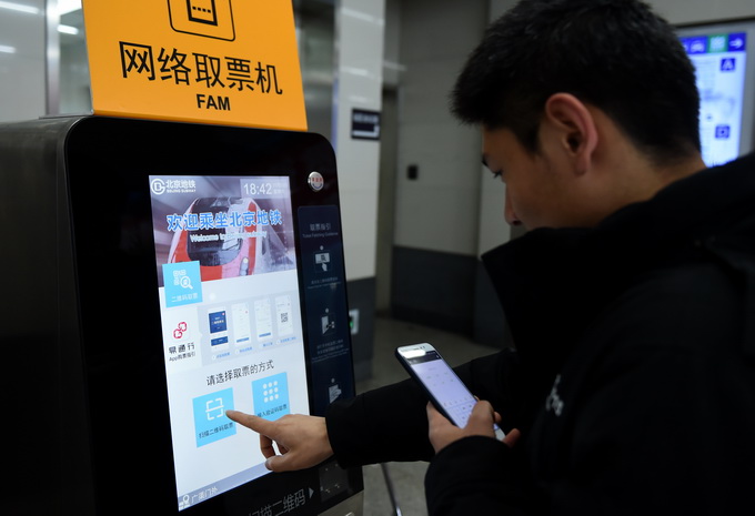 北京55座地铁站率先试点 今起乘客可用微信支付宝购票[墙根网]