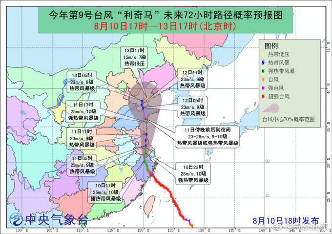 气象局回应利奇马对北京影响：不会登陆，但外围云系会带来降雨[墙根网]