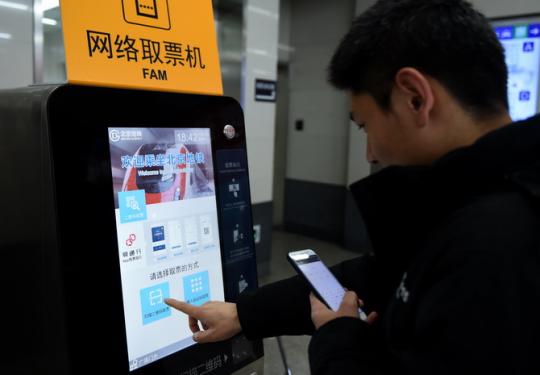 北京55座地铁站率先试点 今起乘客可用微信支付宝购票