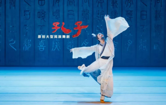 2019舞剧《孔子》北京站时间地点、门票价格、演出详情[墙根网]