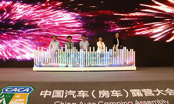 2019天津第六届中国汽车露营大会举办地点