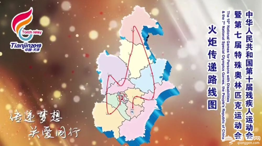 2019天津火炬传递线路观看指南