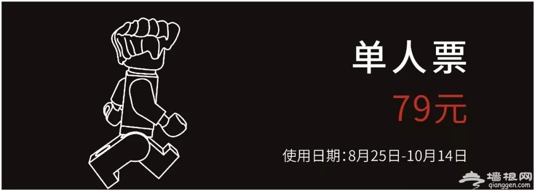 颐堤港方块王朝乐高中国文化艺术大展（开放时间+举办地点+门票）[墙根网]