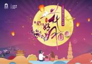 2019上海大世界中秋亲子游乐会时间+地点+交通
