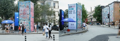 2019，8月底抓住夏末爆燃「北京当代·艺术展」（时间+地点+展览内容）[墙根网]