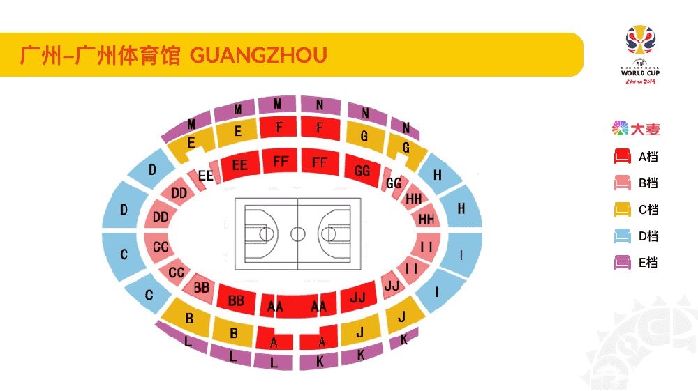 2019年篮球世界杯举办地在哪?北京场馆信息及票区图[墙根网]