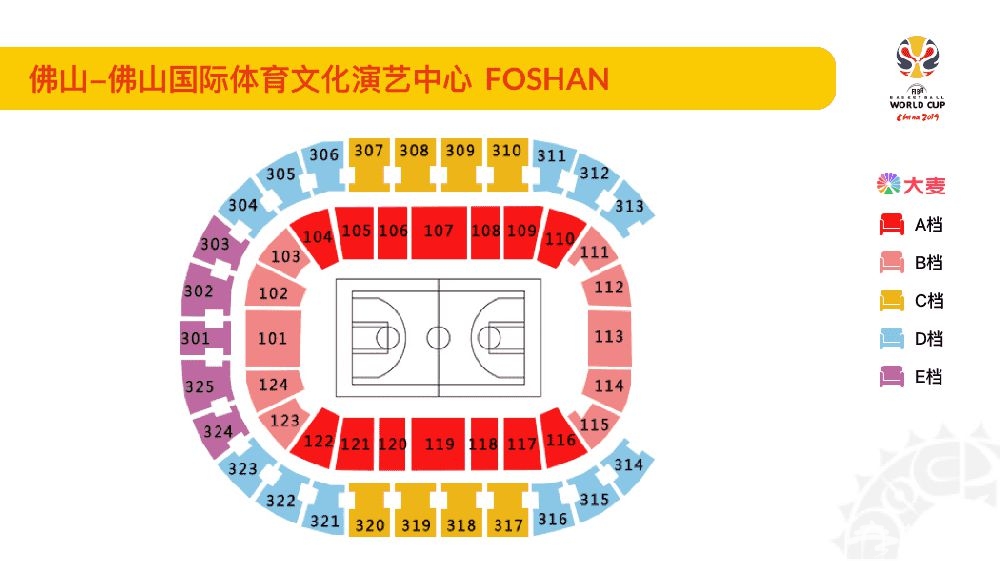 2019年篮球世界杯举办地在哪?北京场馆信息及票区图[墙根网]