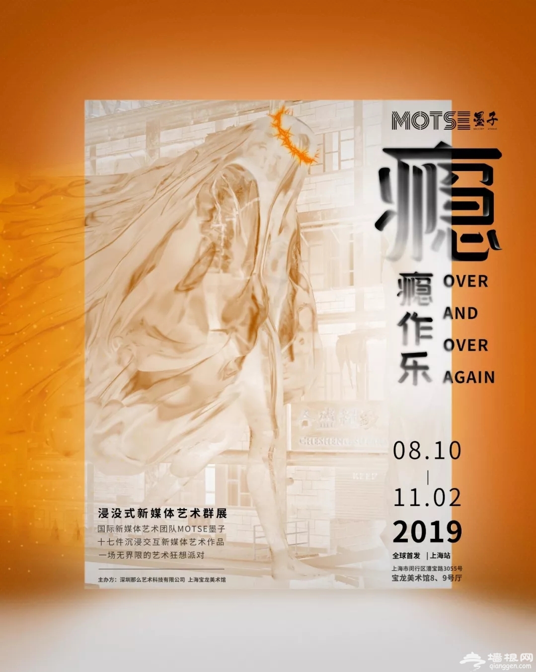 2019上海《瘾瘾作乐》展览(看点+时间+地址+门票)[墙根网]