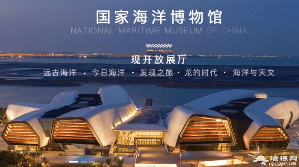 国家海洋博物馆正式开放时间