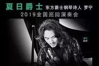 本周北京音乐演出推荐，每年一次的五月天演唱会来了