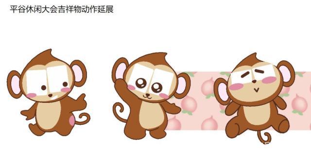 2020北京·平谷世界休闲大会主视觉及吉祥物设计，你说了算~[墙根网]