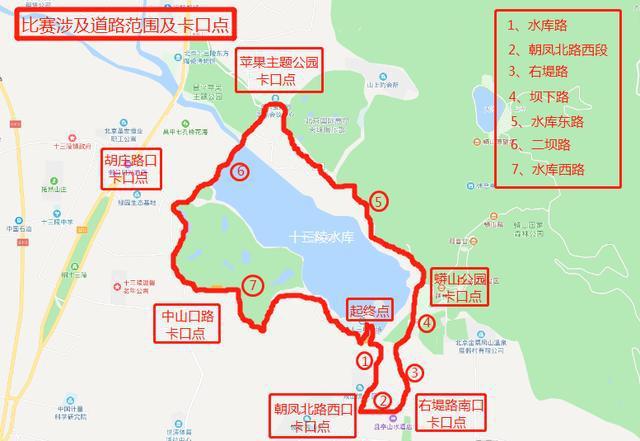 本周日北京十三陵水库周边部分道路将临时管制