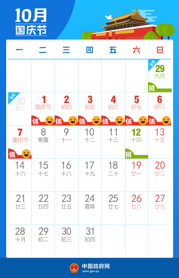 2019中秋节高速免费吗?免费几天及车票怎么购票