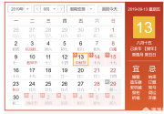2019年中秋节拼假攻略：拼9天小长假