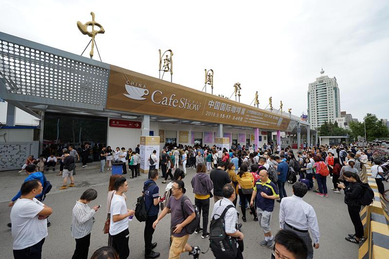 8月30日2019年第七届中国国际咖啡展在京开幕[墙根网]