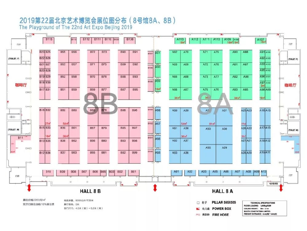 2019北京艺术博览会展区分布及展位平面图