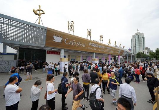 8月30日2019年第七届中国国际咖啡展在京开幕