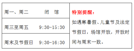 9月4日至9月6日北京天文馆闭馆3天