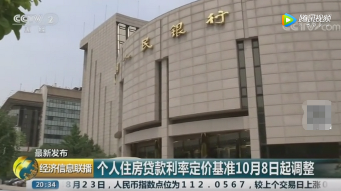 重磅！住房贷款利率有新政，对个人房贷风险有何影响？[墙根网]