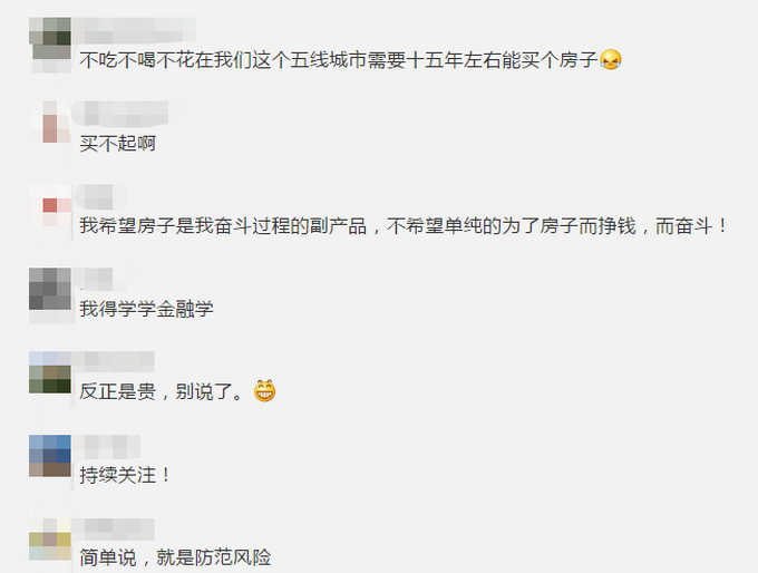 重磅！住房贷款利率有新政，对个人房贷风险有何影响？[墙根网]
