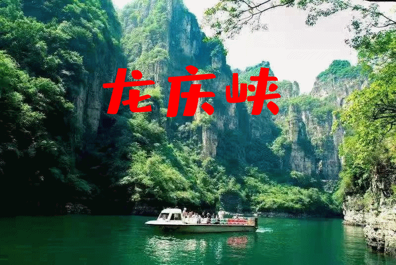 2020京津冀旅游一卡通发售时间+价格+购票入口[墙根网]